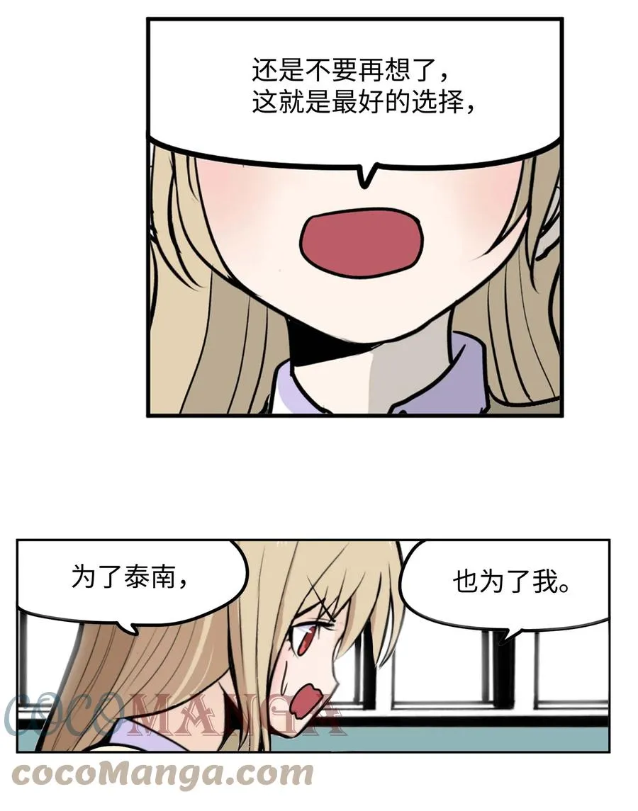 083 天使的辩解 第23页