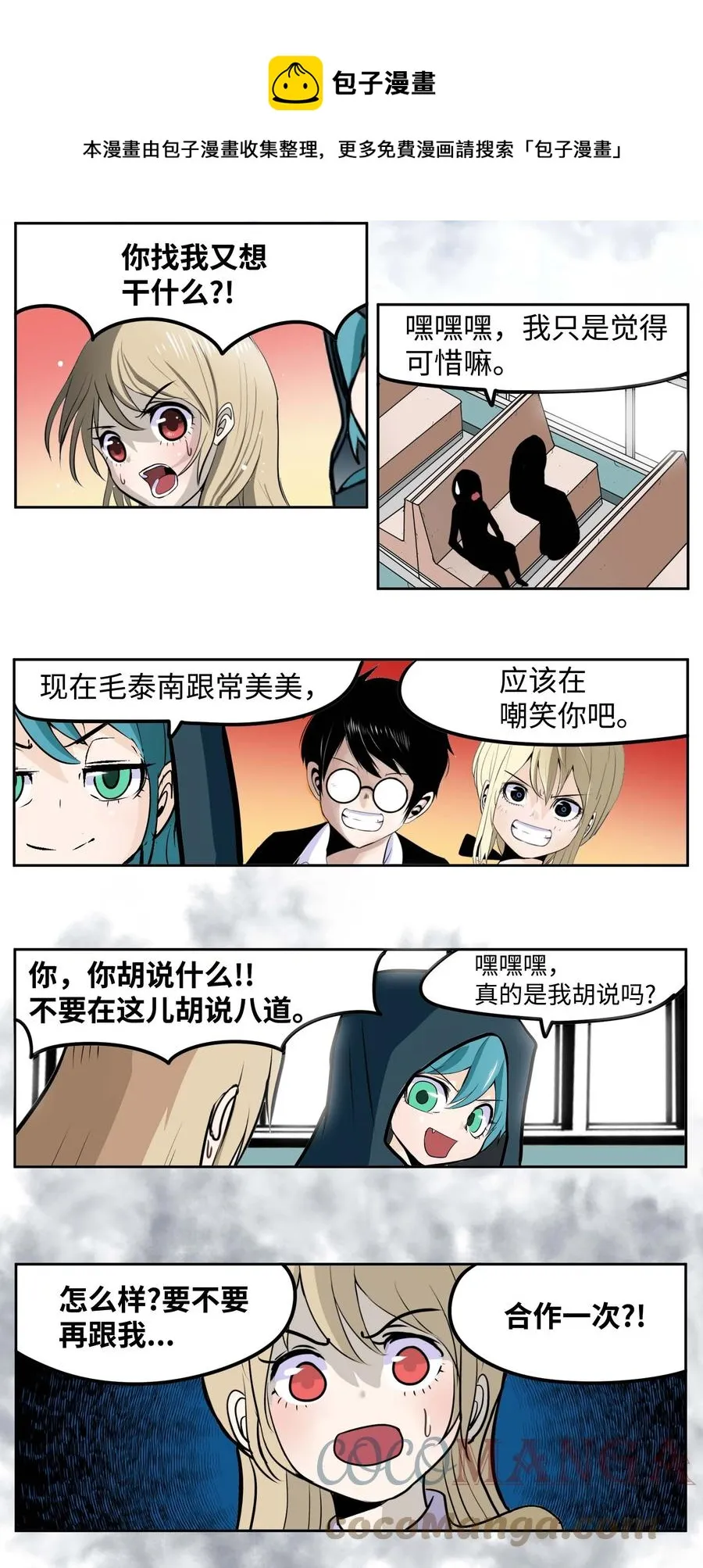 083 天使的辩解 第25页