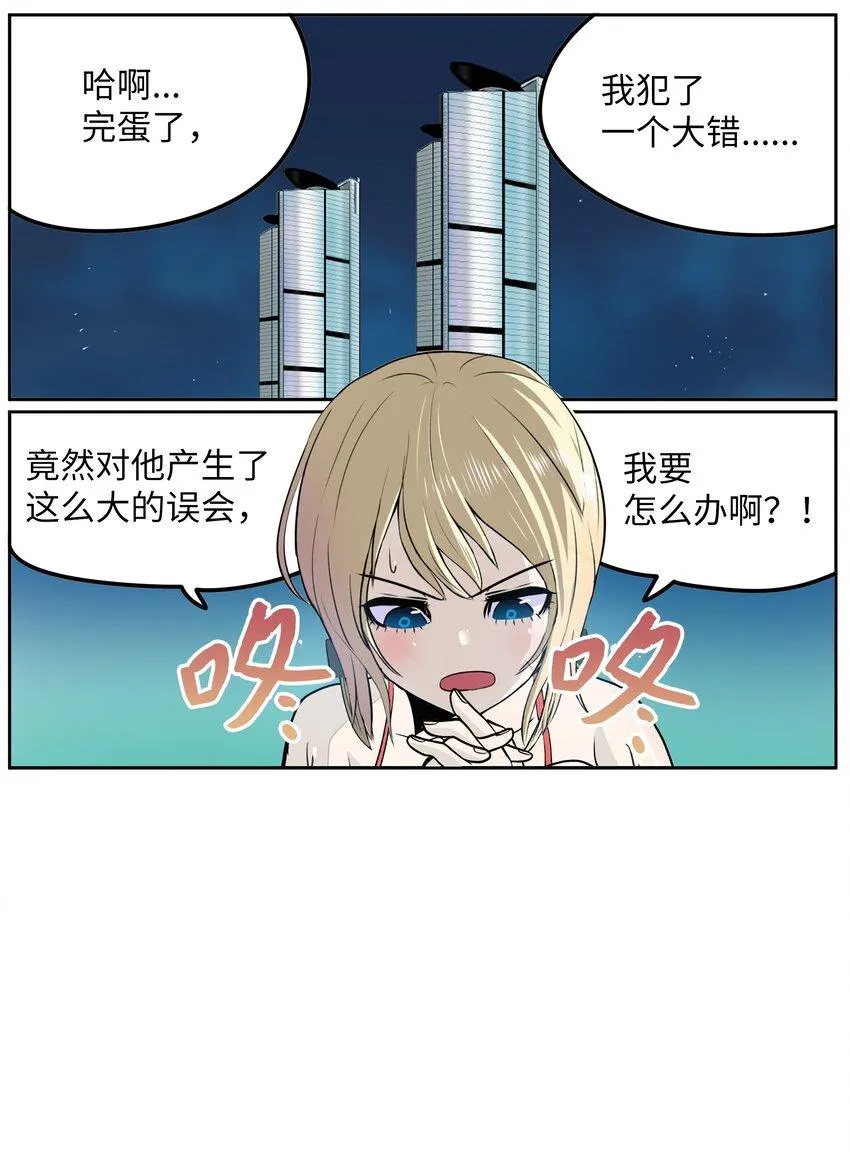 108 你还信不过我吗？ 第2页
