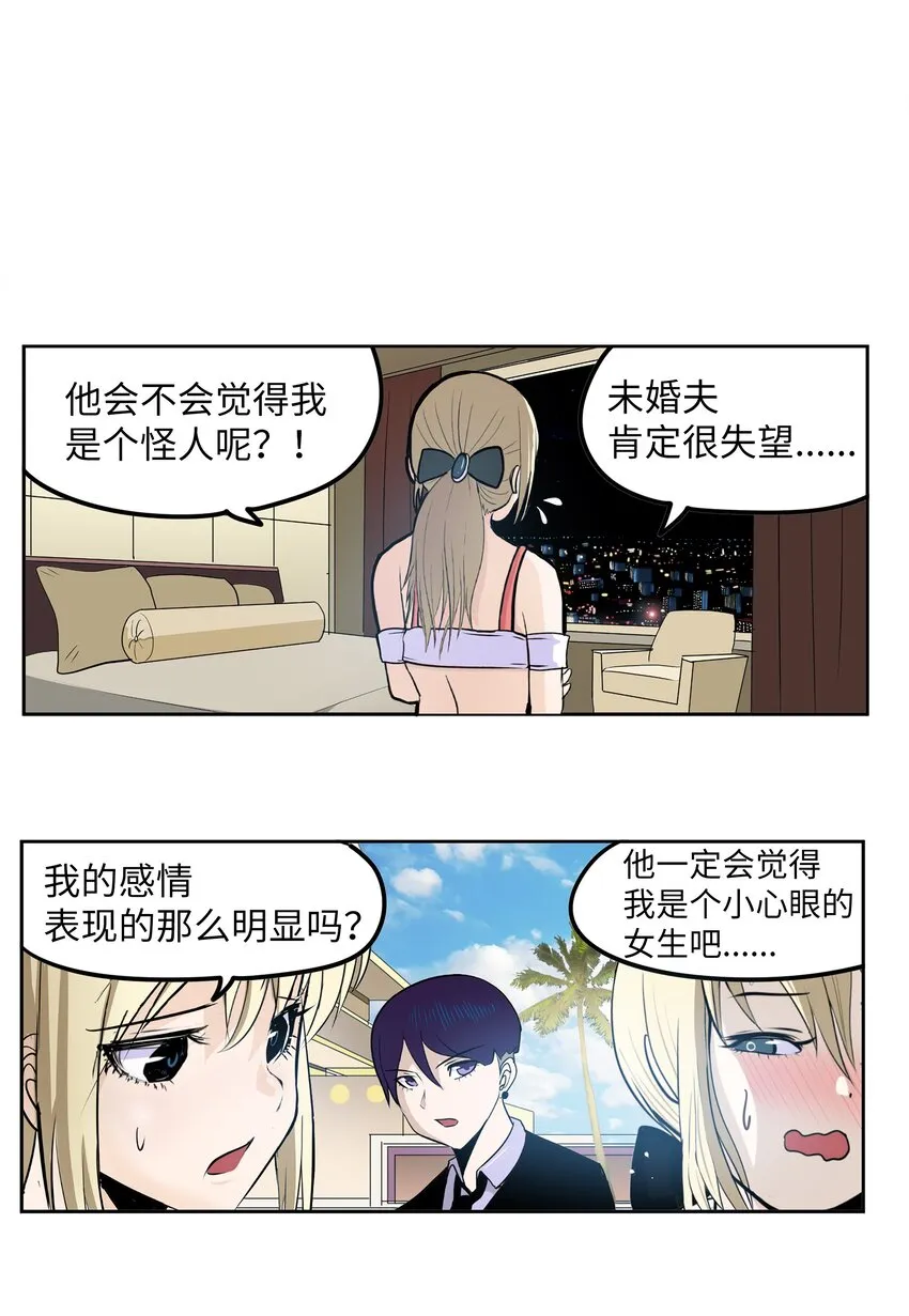 108 你还信不过我吗？ 第3页
