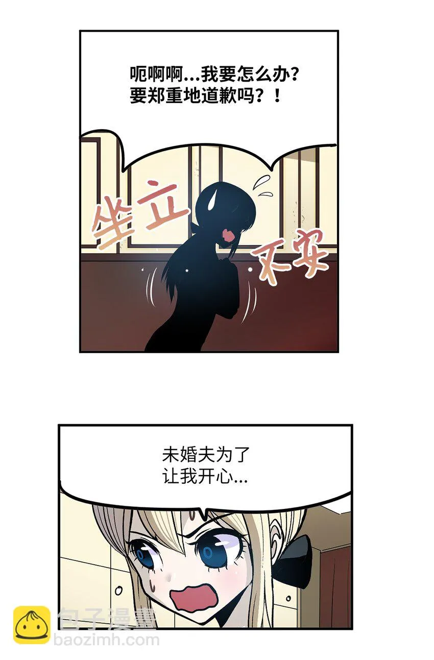 108 你还信不过我吗？ 第4页