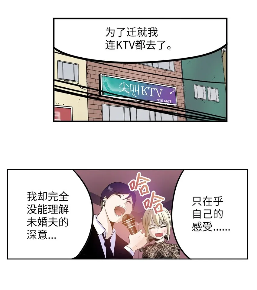 108 你还信不过我吗？ 第5页