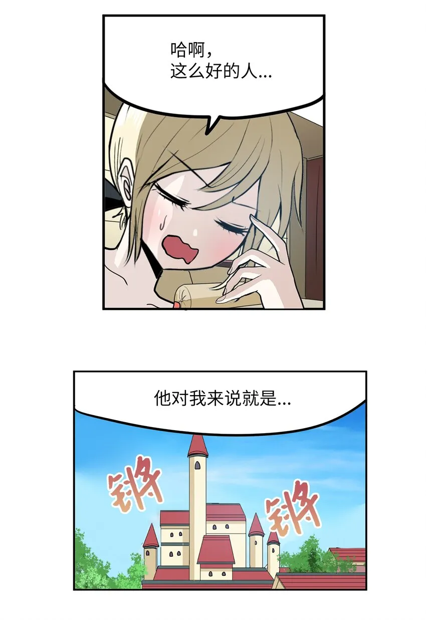 108 你还信不过我吗？ 第7页