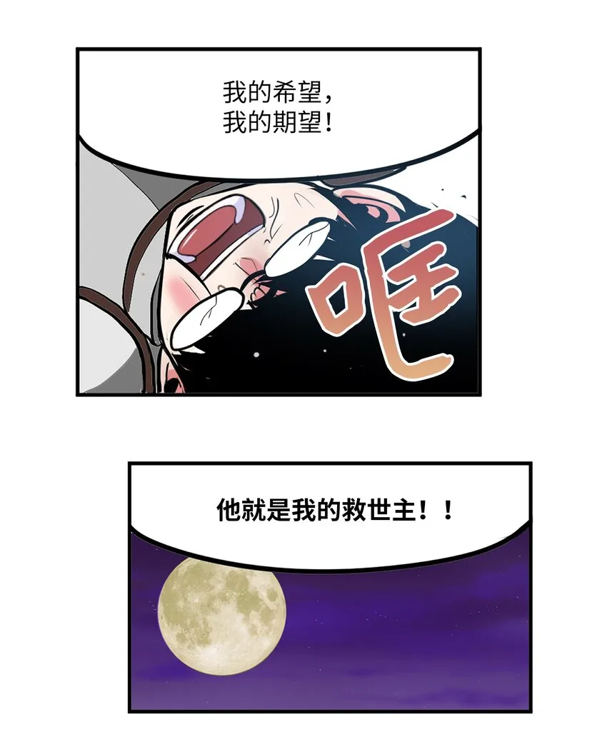 108 你还信不过我吗？ 第9页