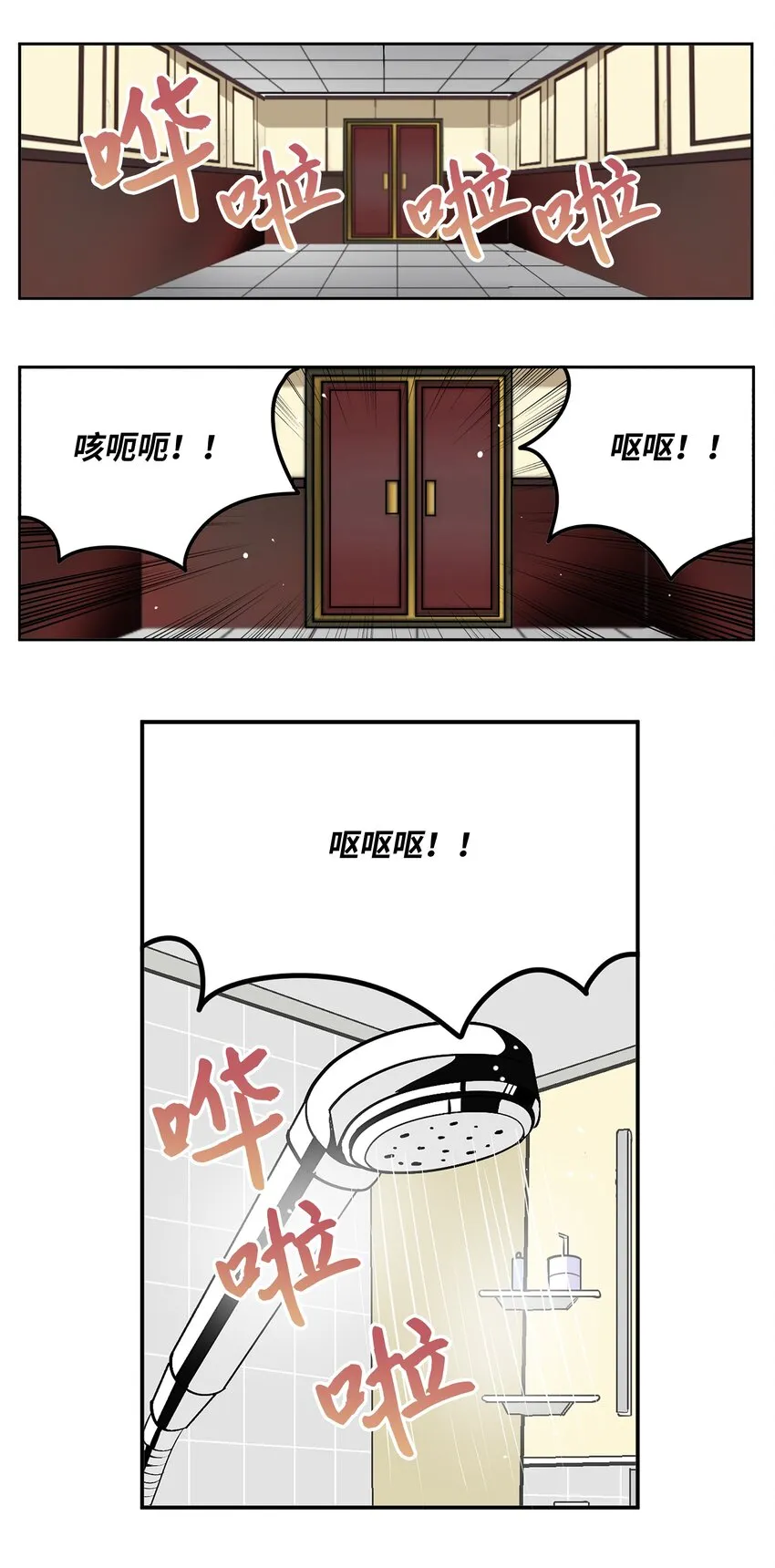 108 你还信不过我吗？ 第10页