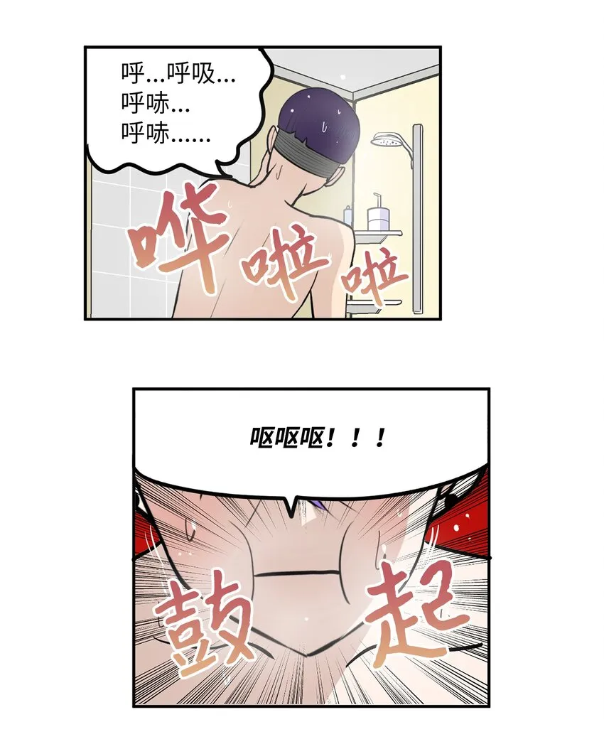 108 你还信不过我吗？ 第11页