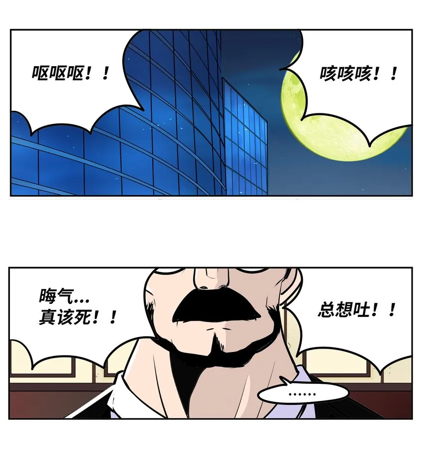 108 你还信不过我吗？ 第12页