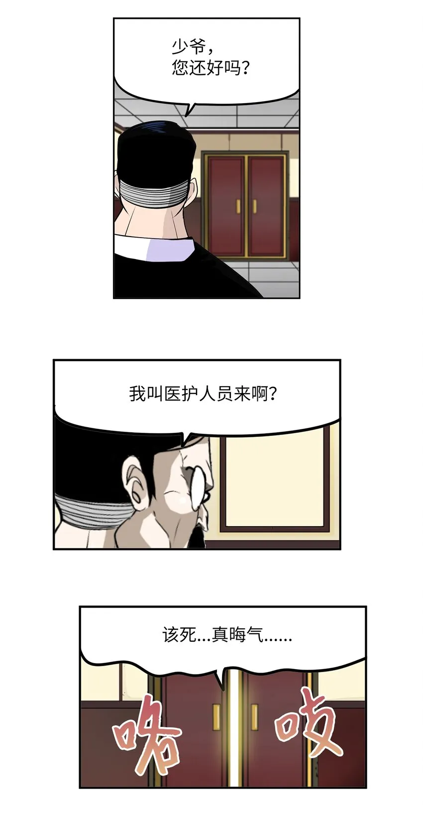 108 你还信不过我吗？ 第13页