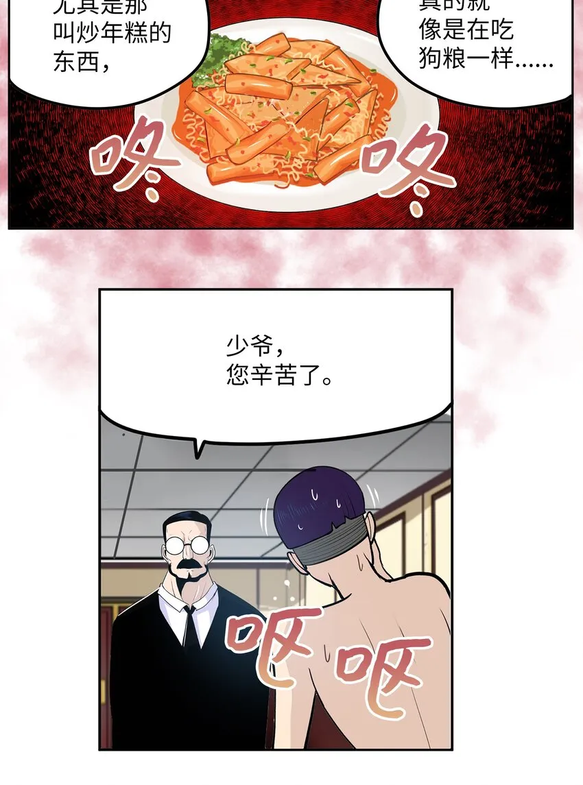 108 你还信不过我吗？ 第16页