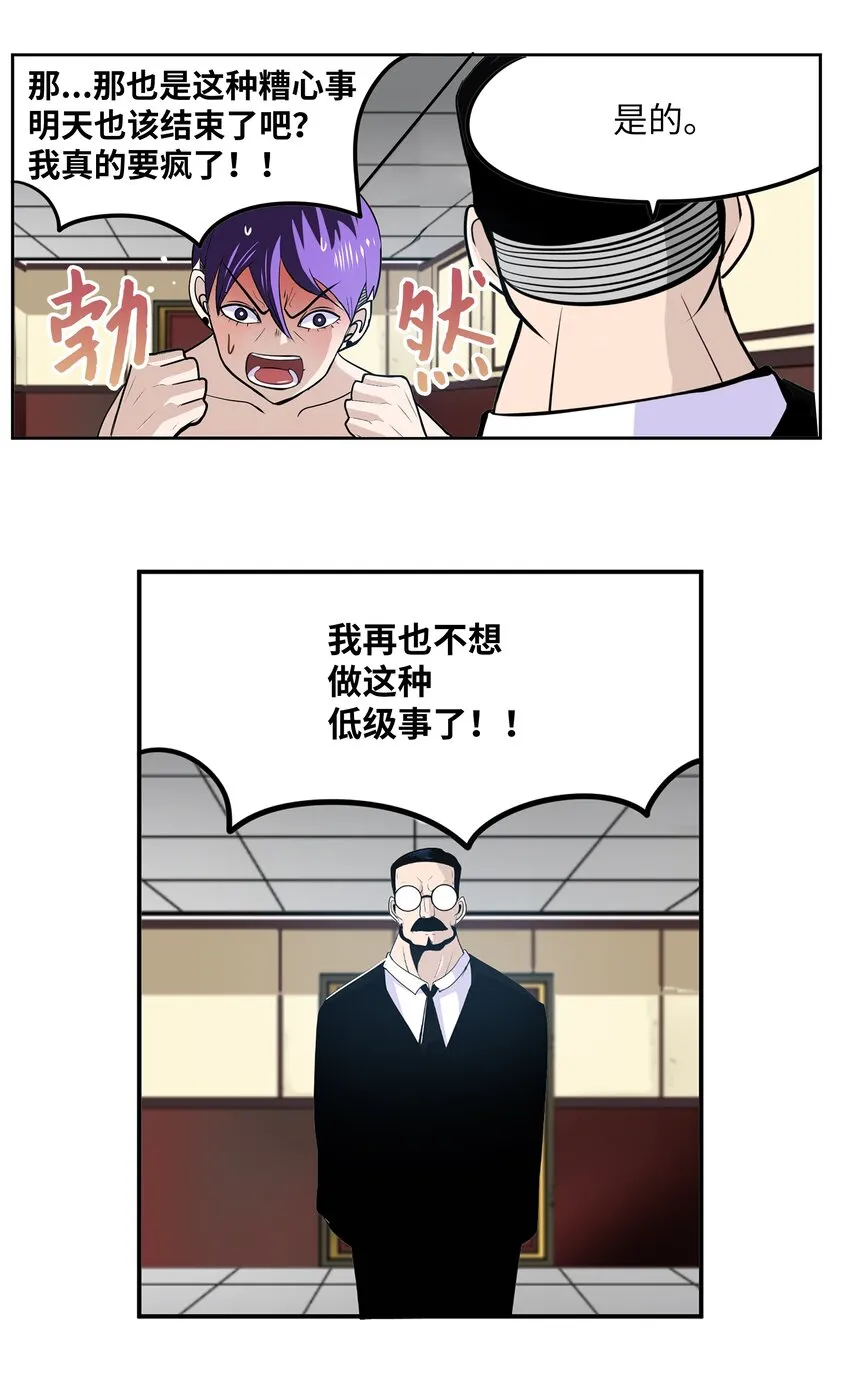 108 你还信不过我吗？ 第18页