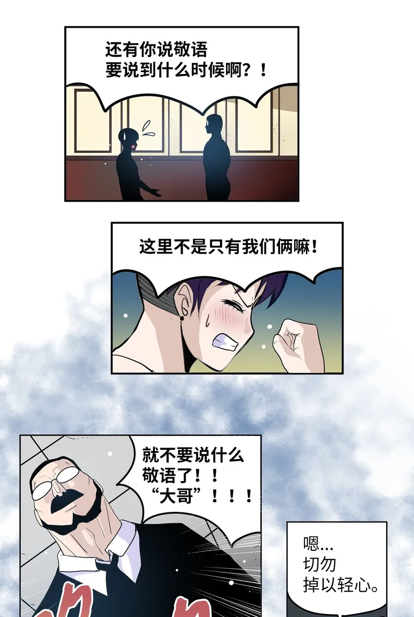 108 你还信不过我吗？ 第19页