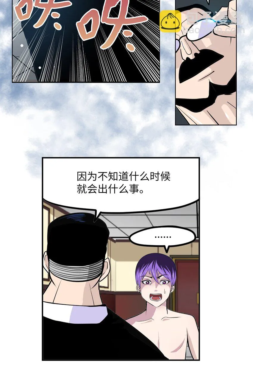 108 你还信不过我吗？ 第20页