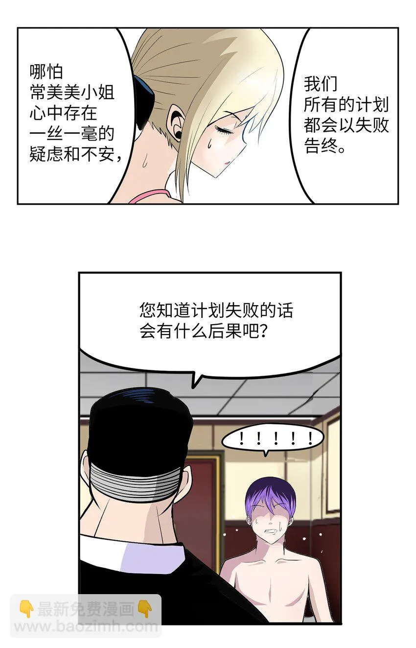 108 你还信不过我吗？ 第22页