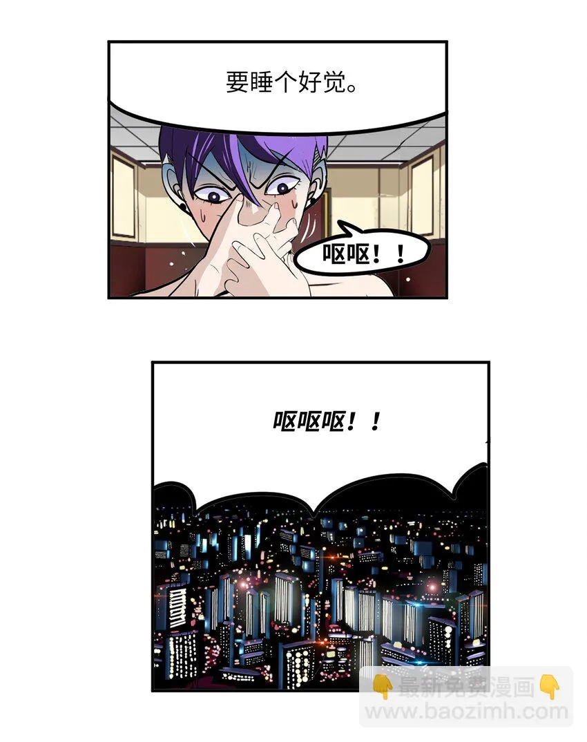 108 你还信不过我吗？ 第25页