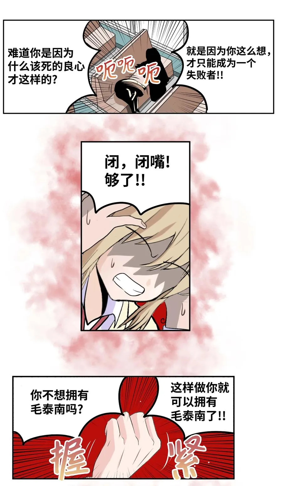 084 结束了!! 第4页
