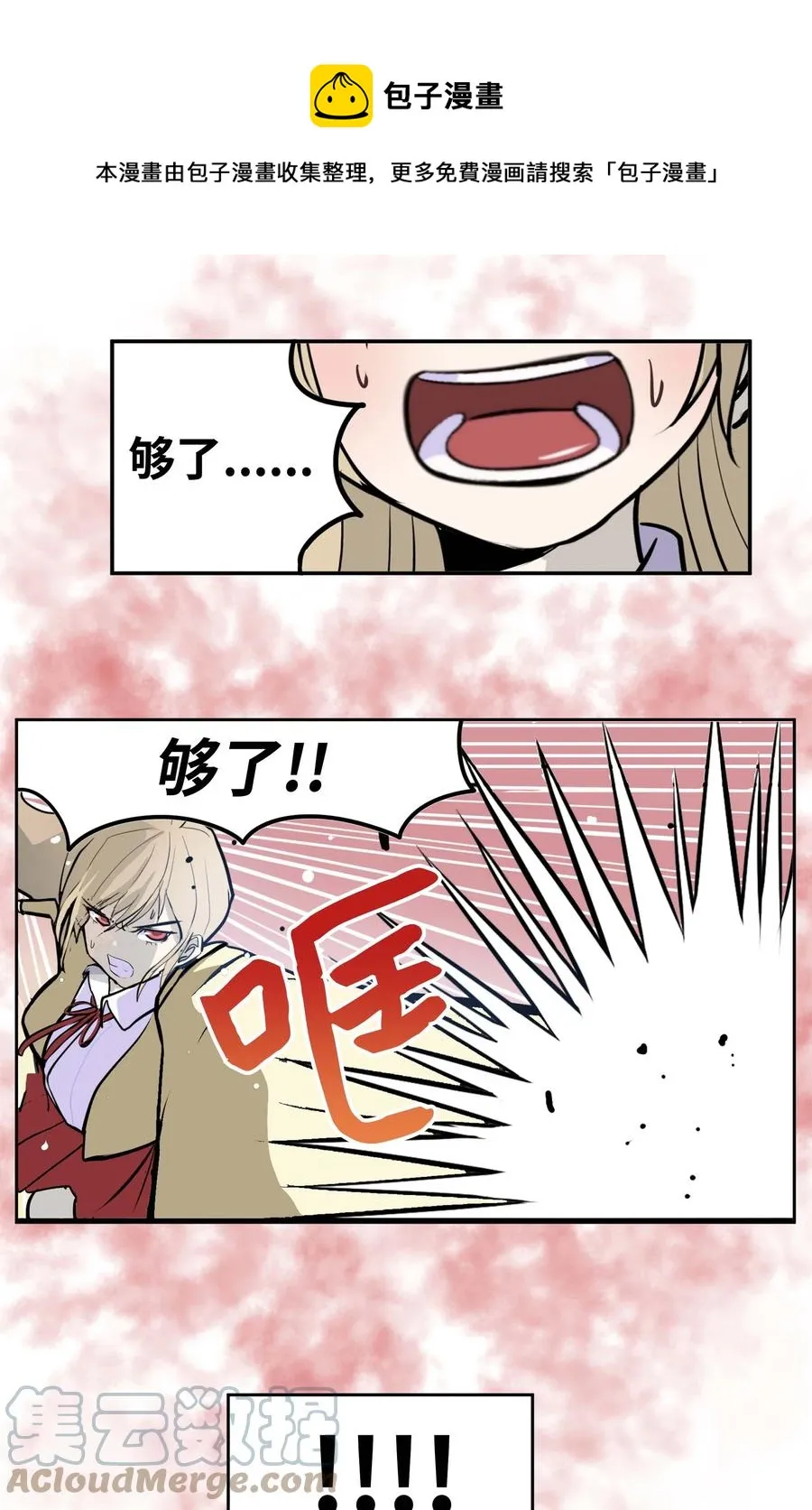 084 结束了!! 第5页