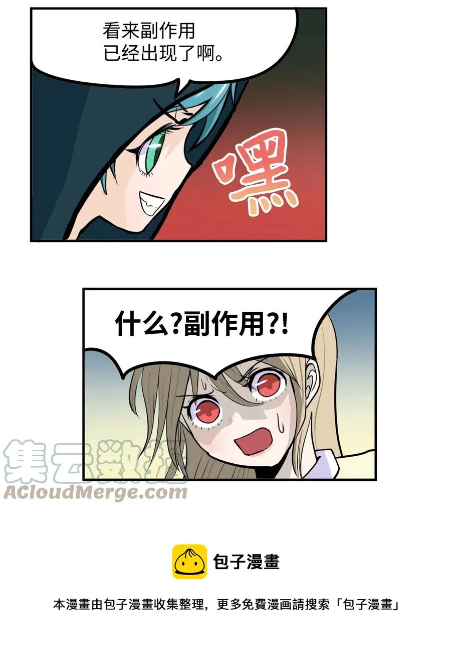 084 结束了!! 第9页