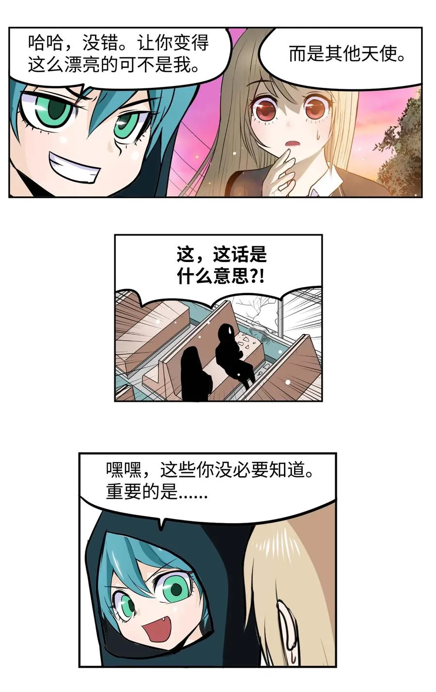 084 结束了!! 第10页