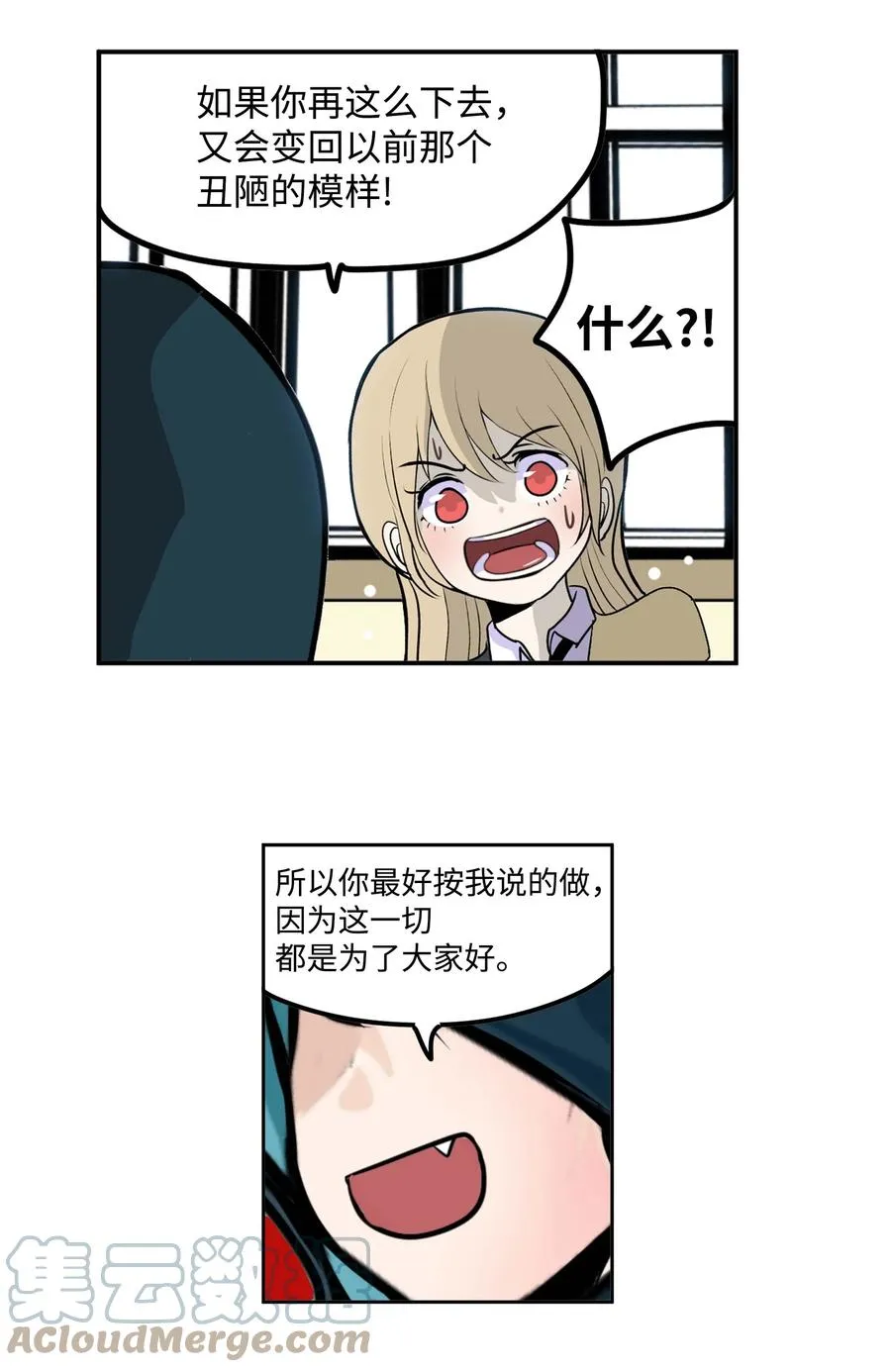 084 结束了!! 第11页