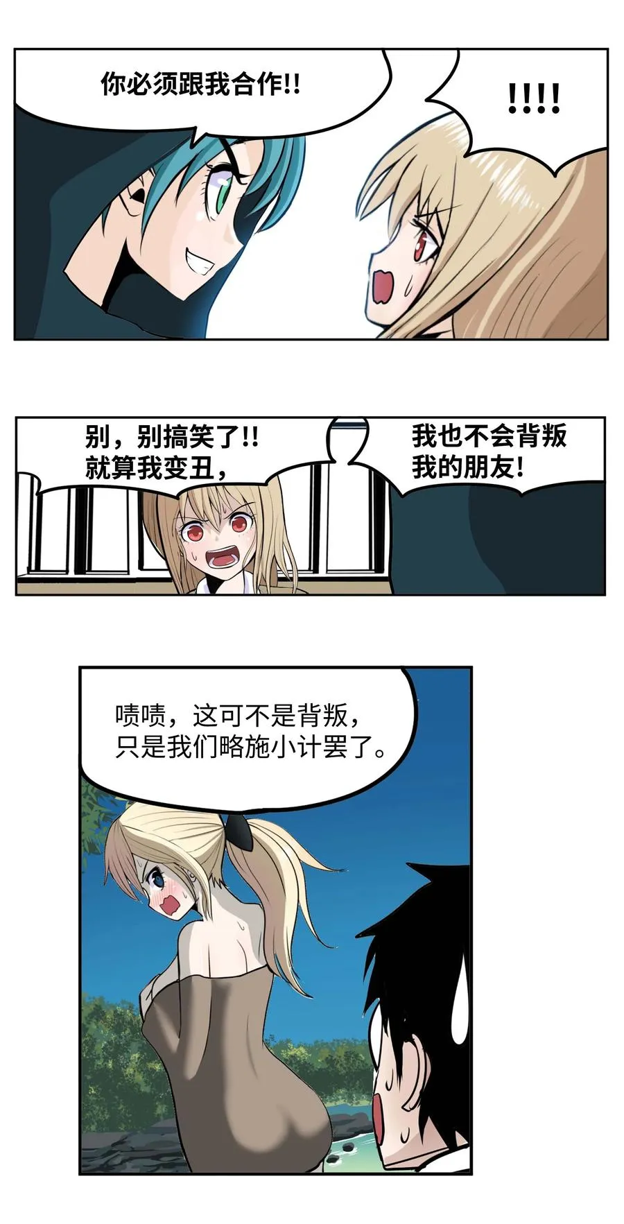 084 结束了!! 第12页