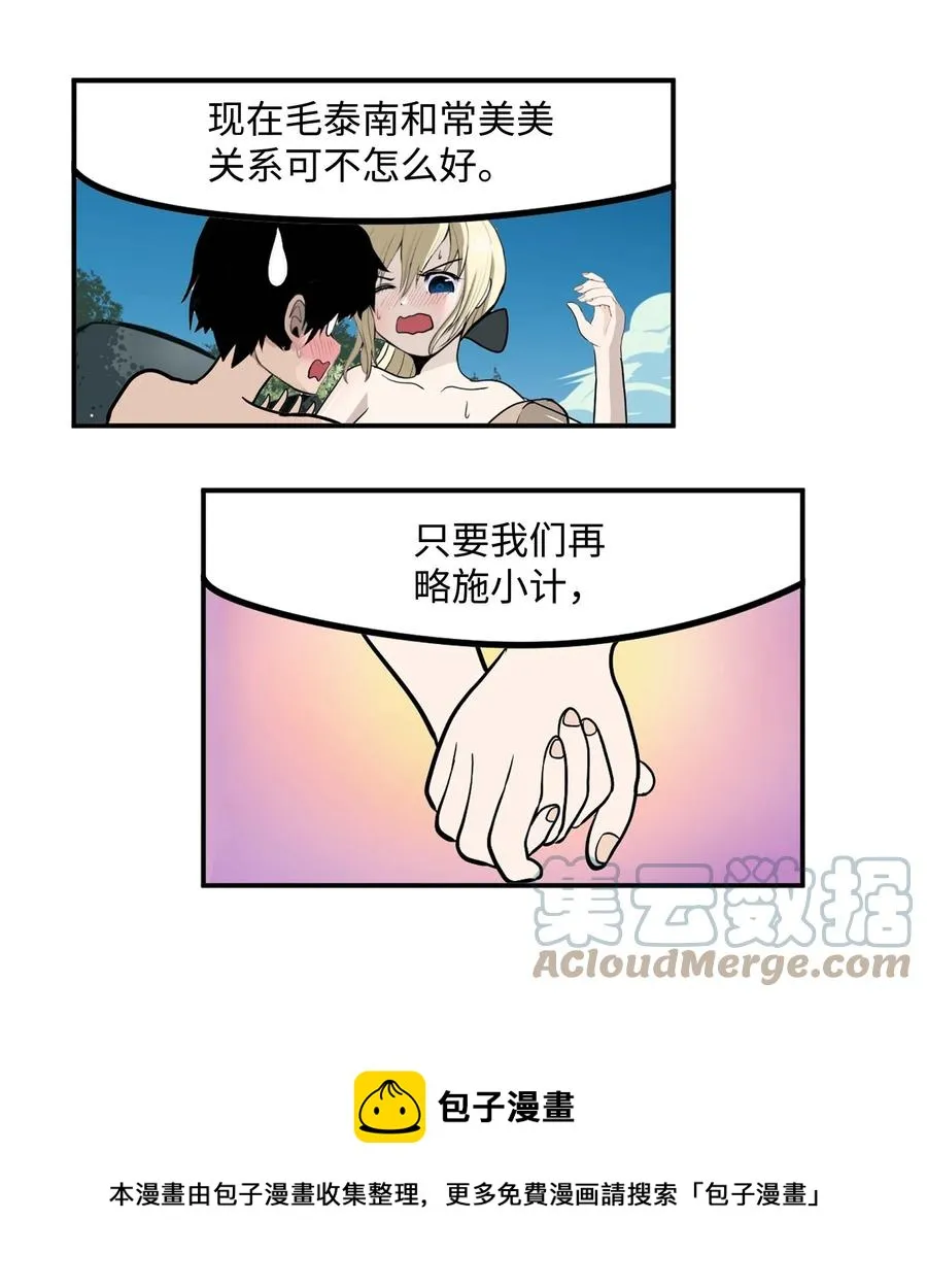 084 结束了!! 第13页