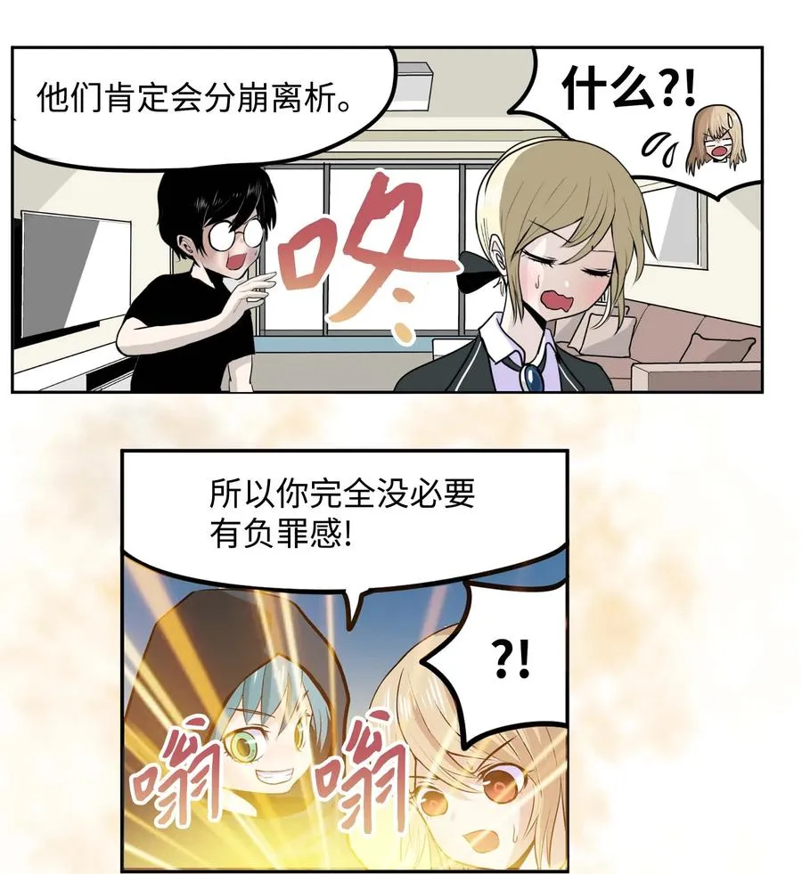 084 结束了!! 第14页