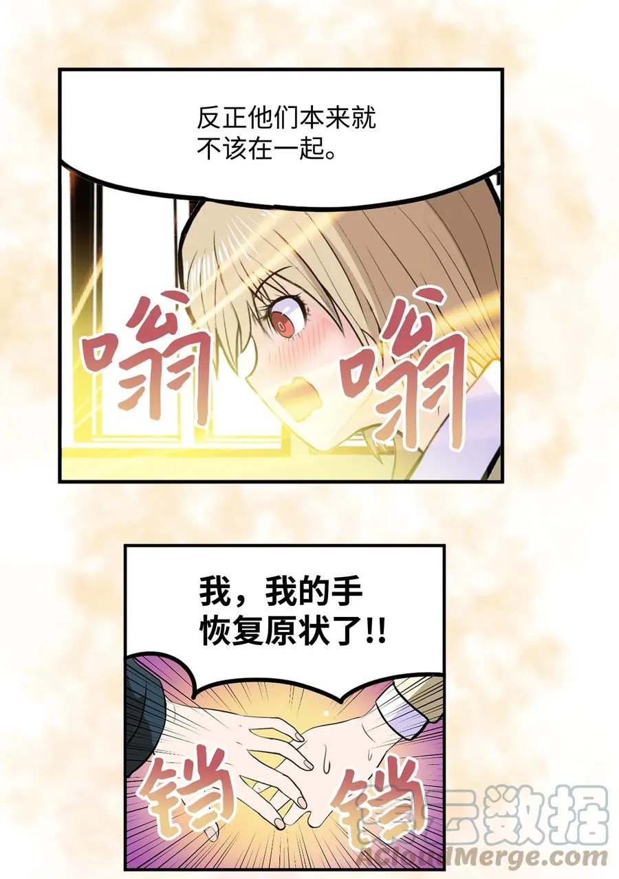 084 结束了!! 第15页