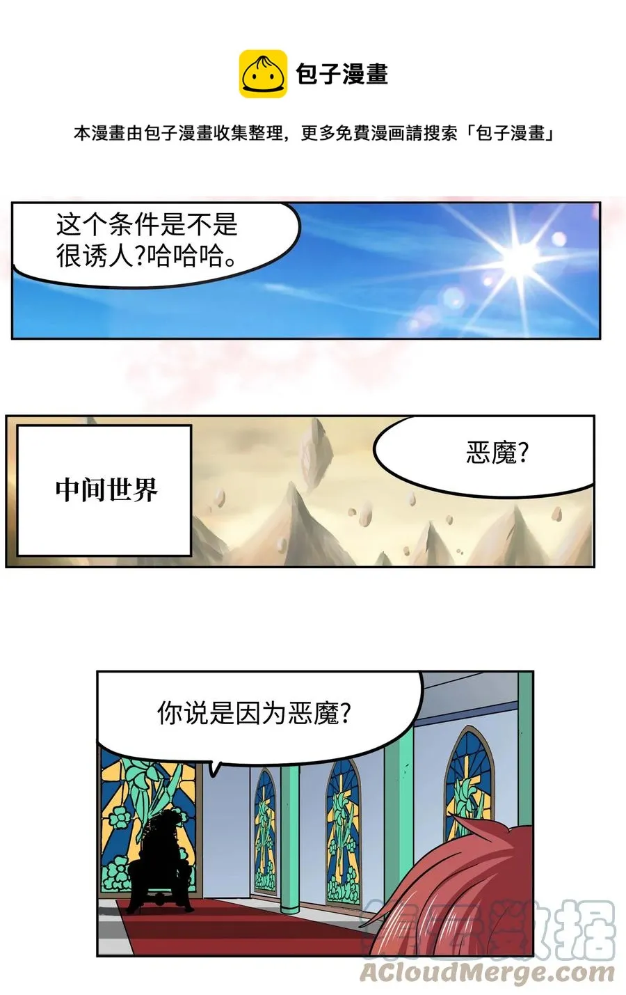 084 结束了!! 第17页