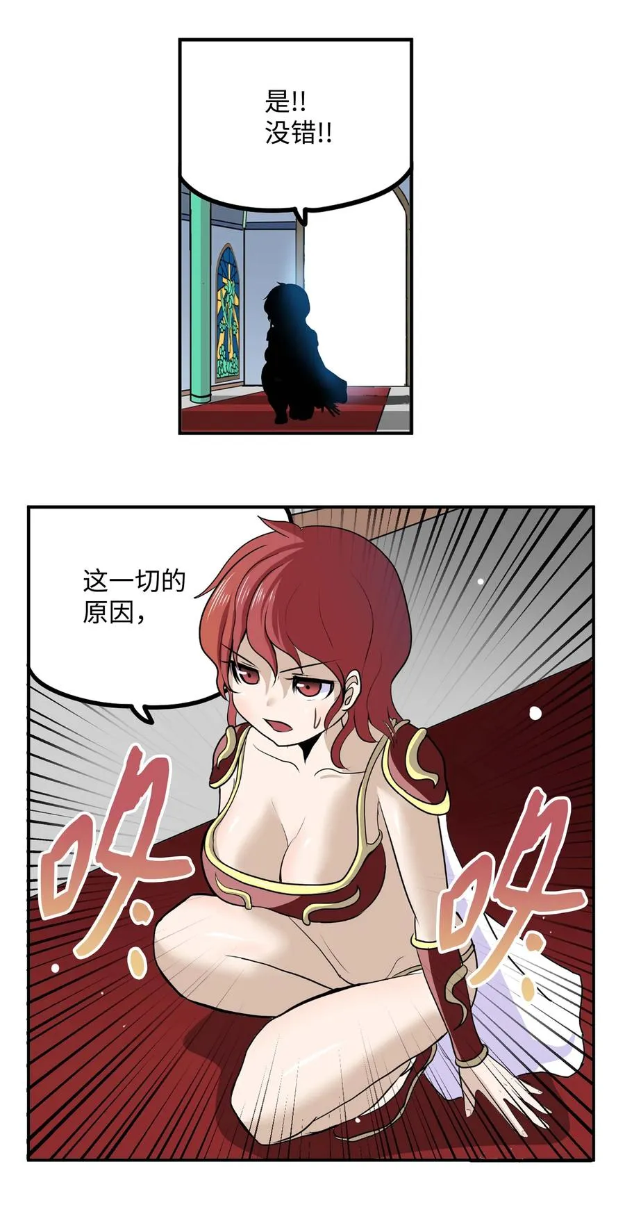 084 结束了!! 第18页