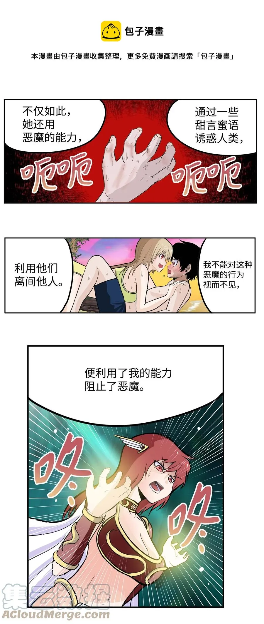 084 结束了!! 第21页