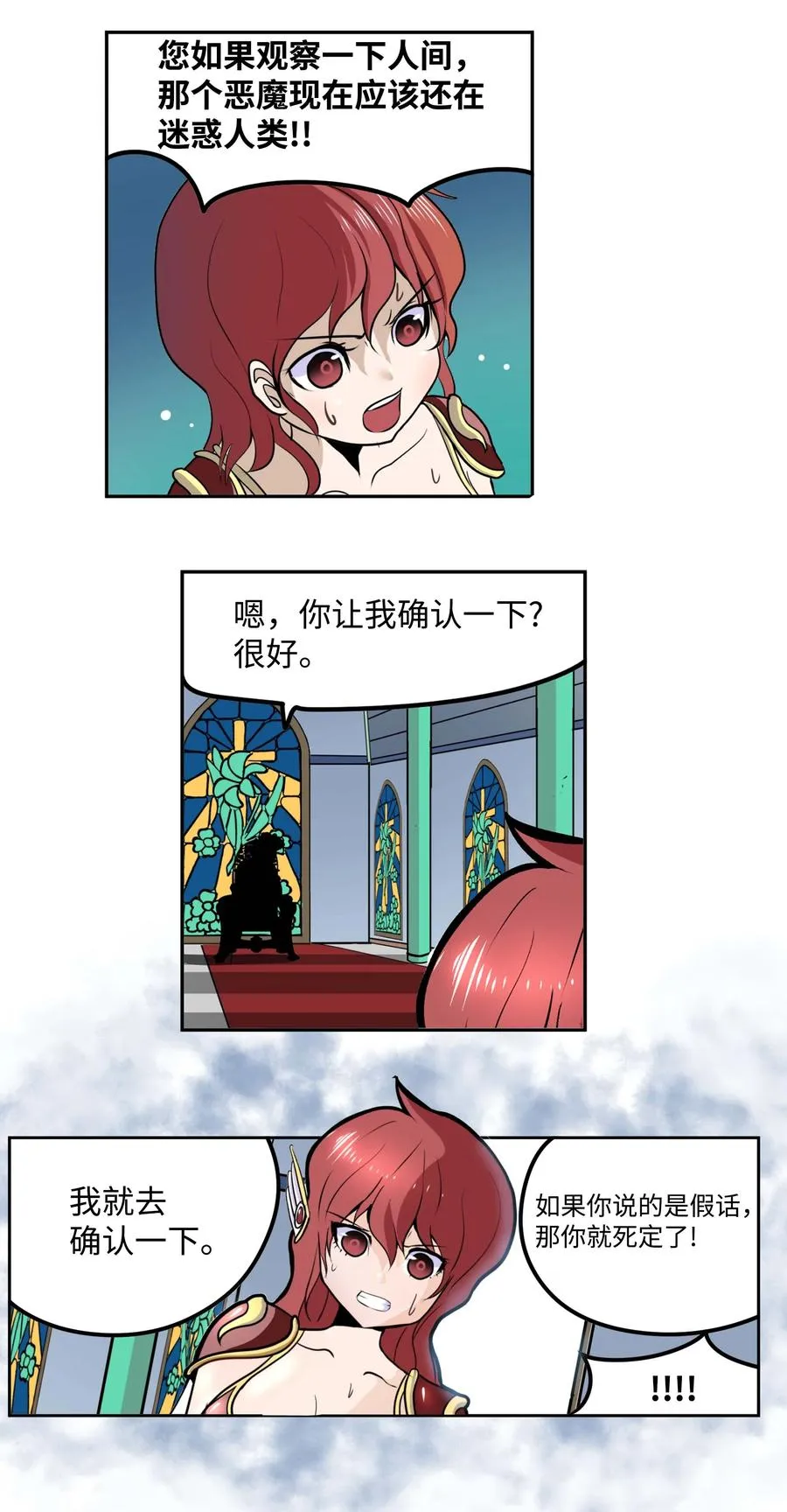 084 结束了!! 第24页