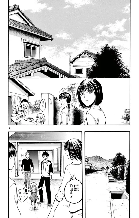 第26话 第2页