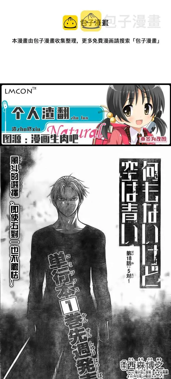 第18话 第1页