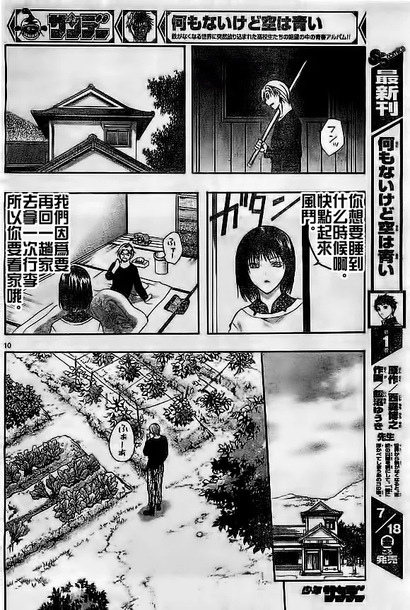 第17话 第10页