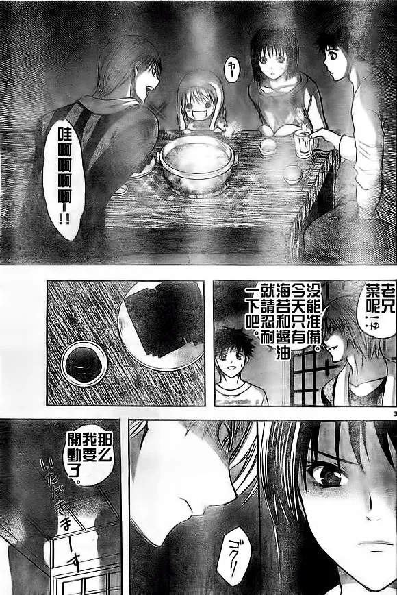 第15话 第3页