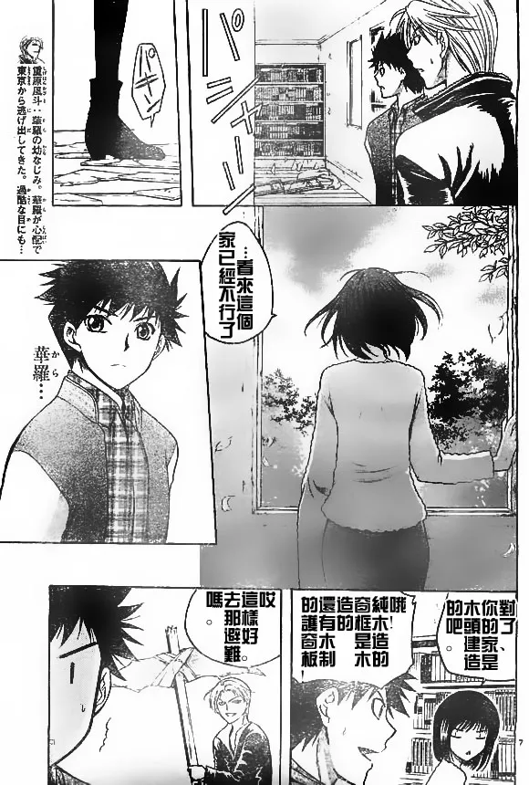 第13话 第7页