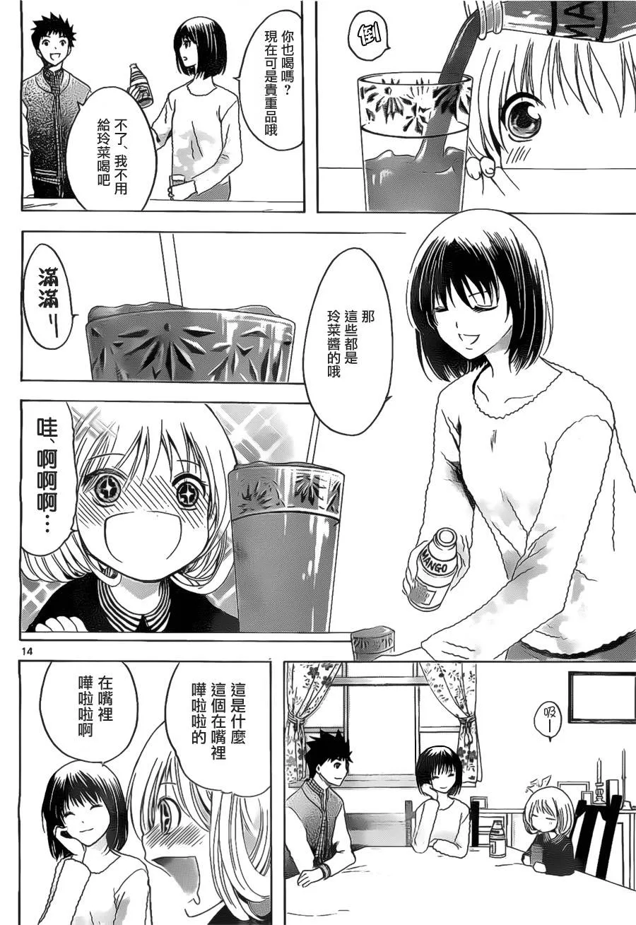 第05话 第14页