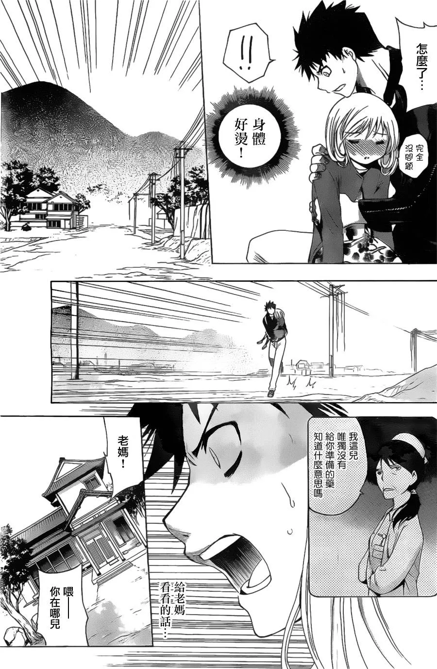 第04话 第11页