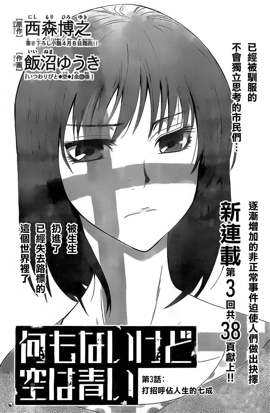 第03话 第3页