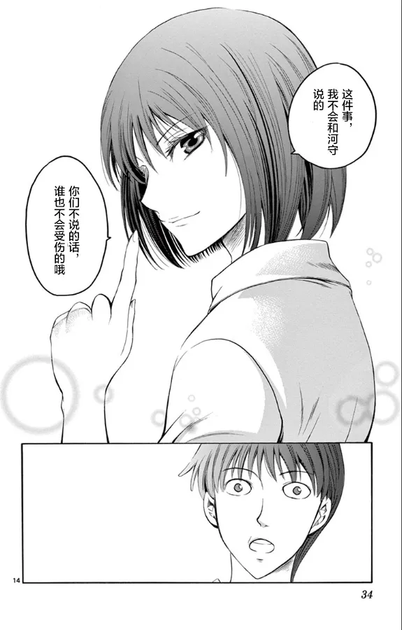 第31话 第13页