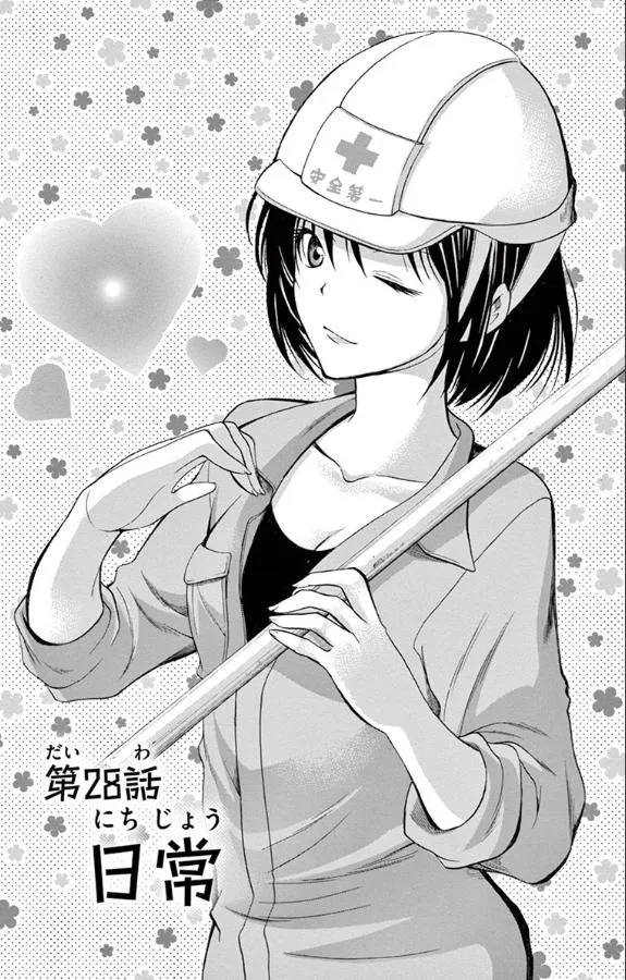第28话 第1页