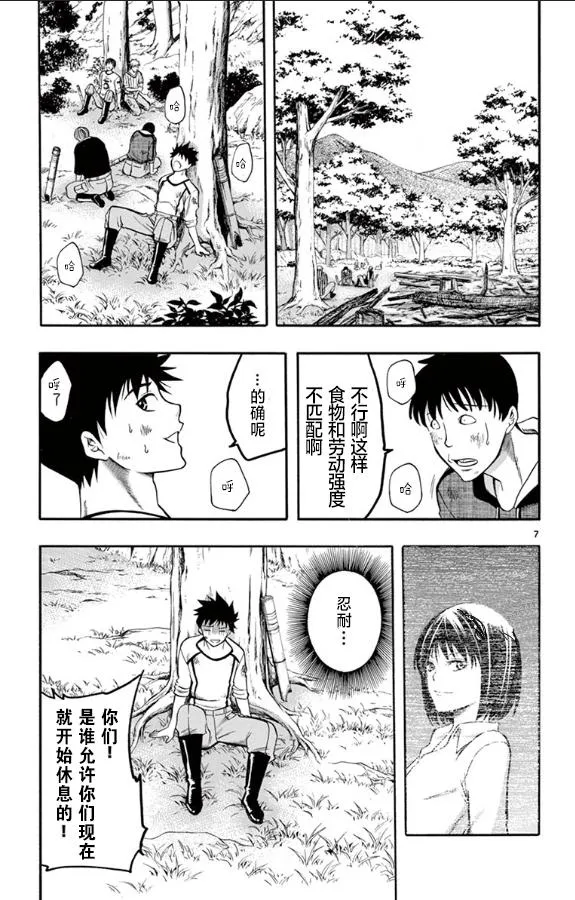 第28话 第7页