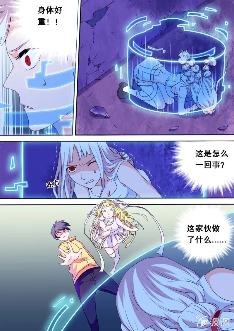 第67话 战2 第1页