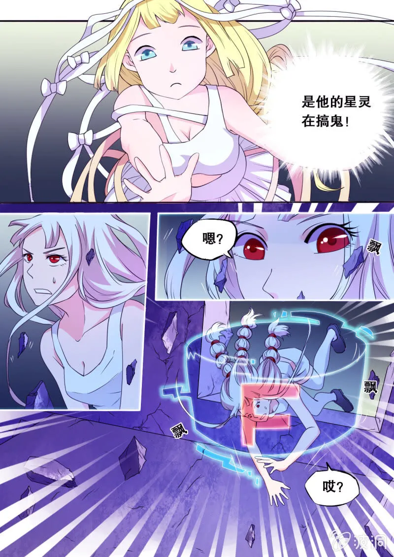 第67话 战2 第2页