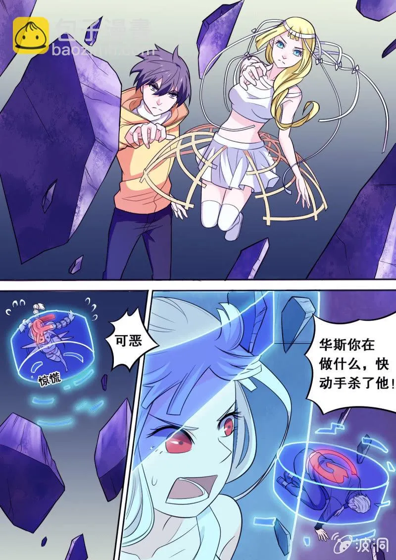 第67话 战2 第3页