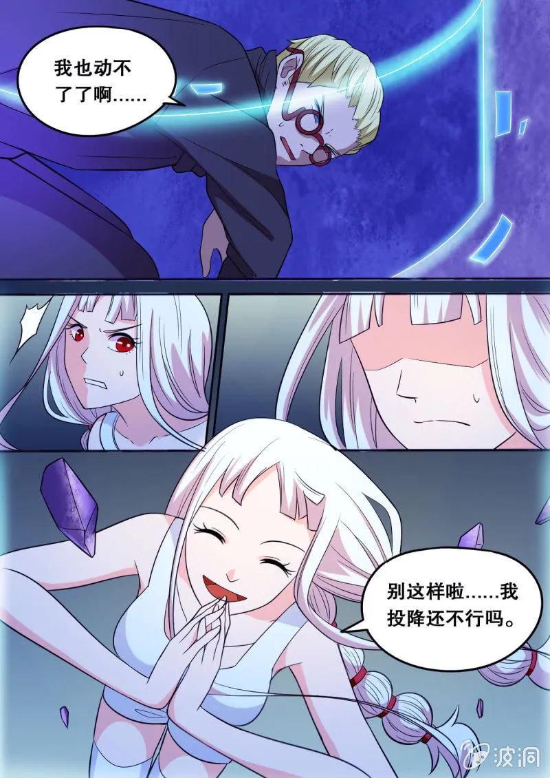 第67话 战2 第4页