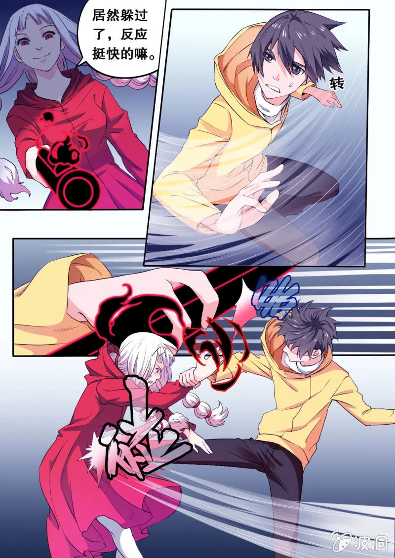 第64话 引诱 第2页