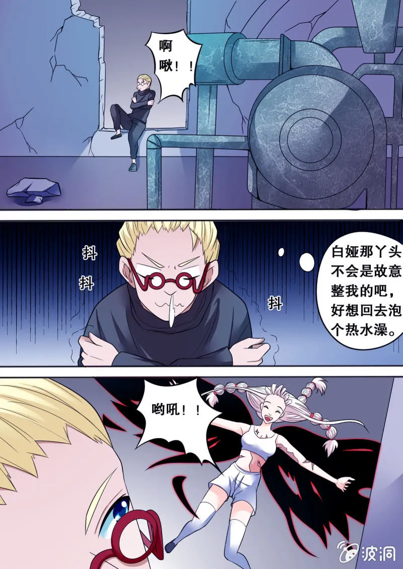 第64话 引诱 第7页