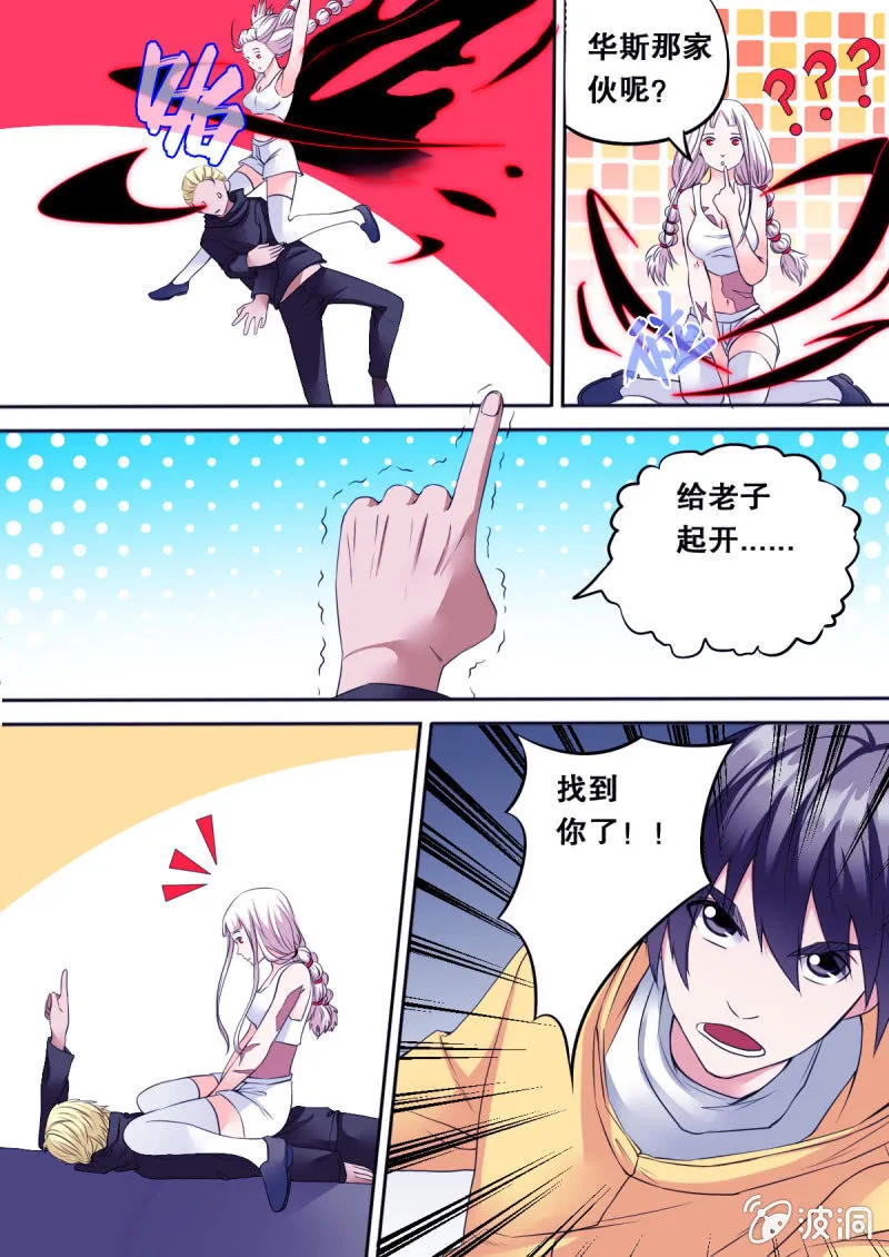 第64话 引诱 第8页