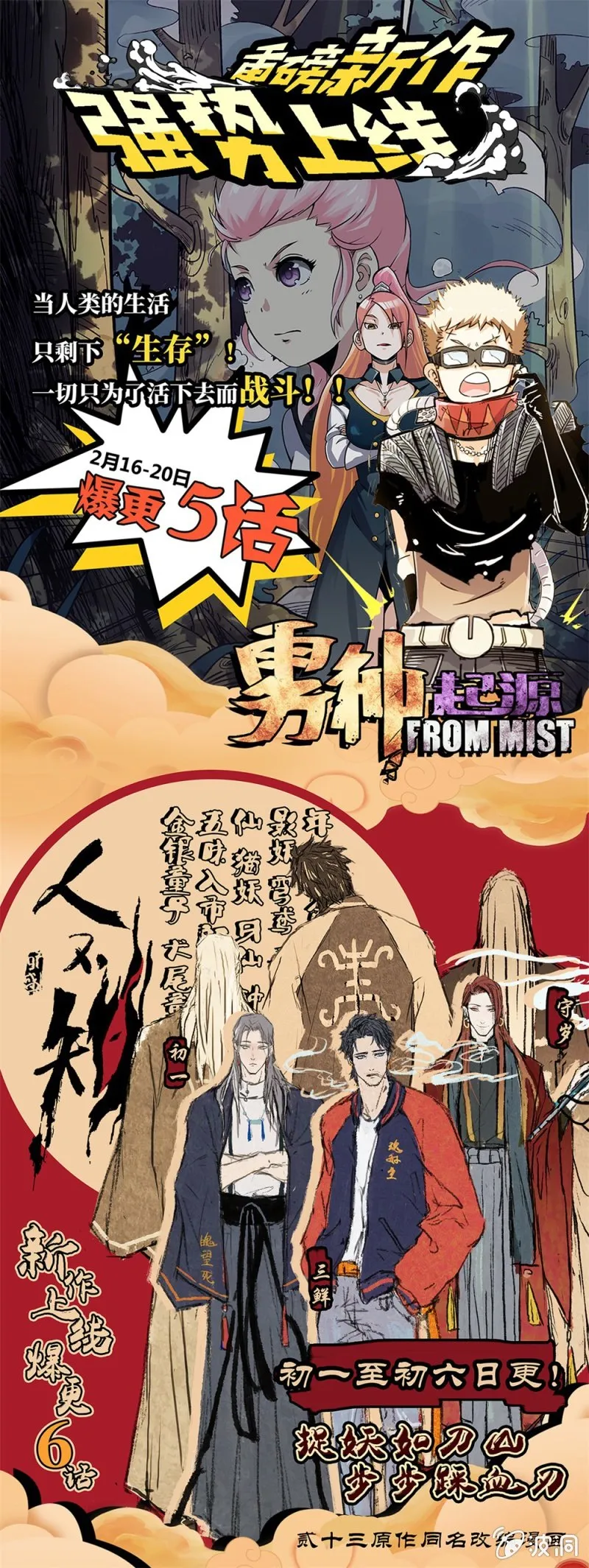 第64话 引诱 第10页